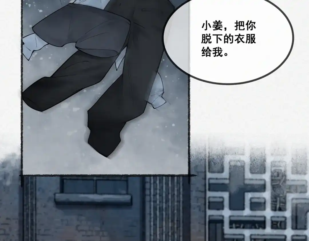 《让你当收尸人，你开局解剖了前女友》第6话 索命鸟，一声万事败 第154页