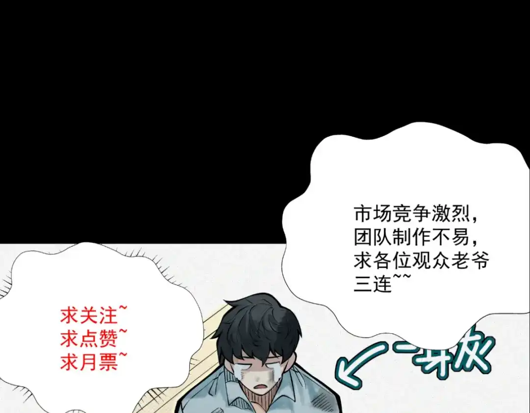 《让你当收尸人，你开局解剖了前女友》第6话 索命鸟，一声万事败 第188页