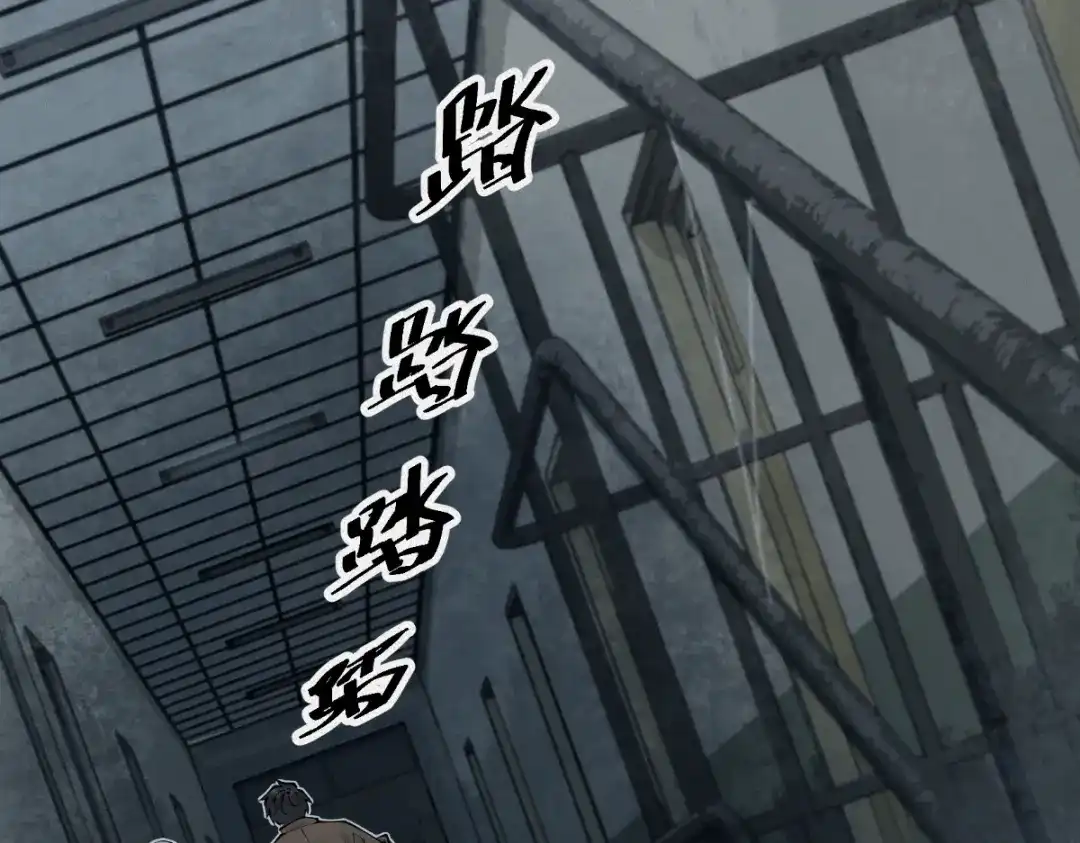 《让你当收尸人，你开局解剖了前女友》第6话 索命鸟，一声万事败 第173页