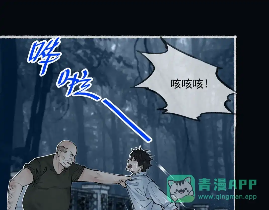 《让你当收尸人，你开局解剖了前女友》第6话 索命鸟，一声万事败 第116页