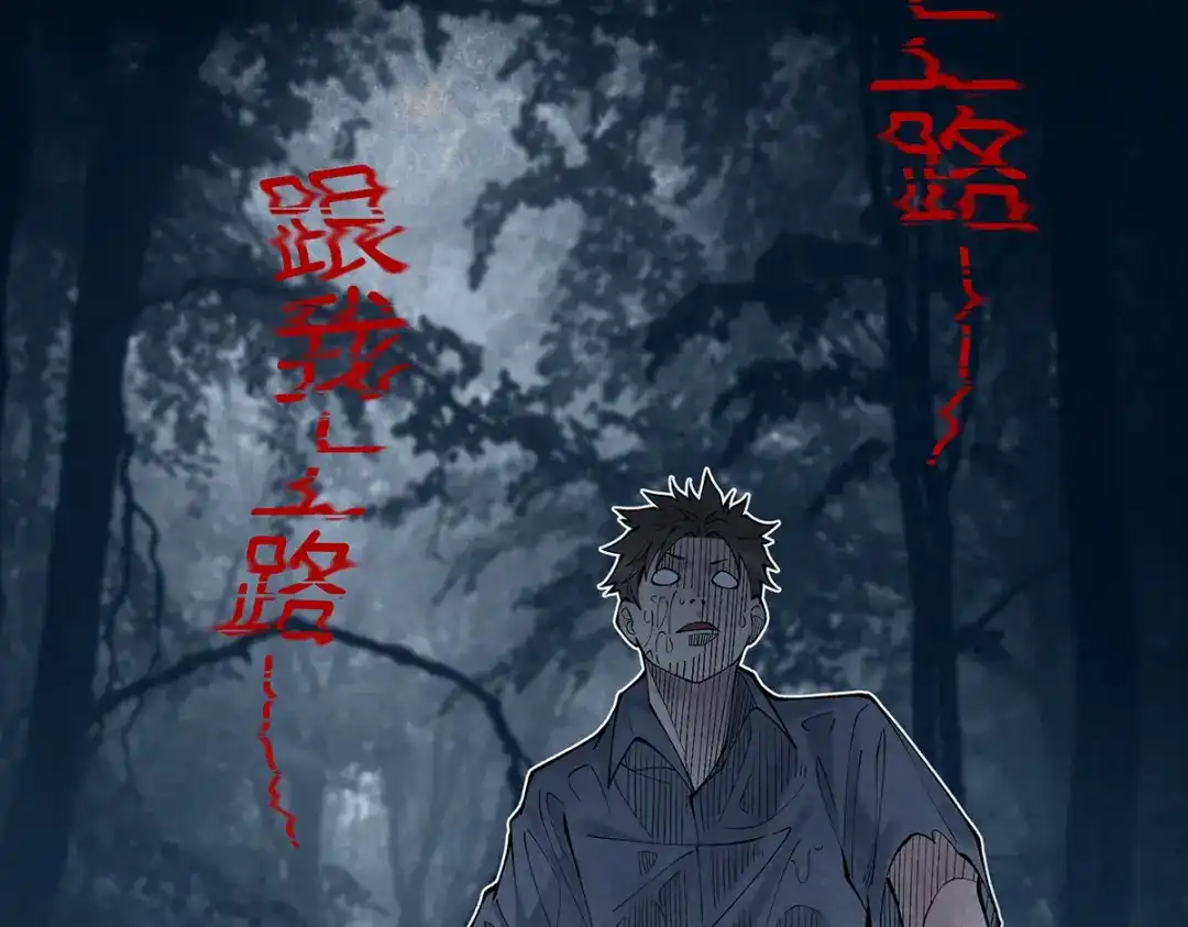 《让你当收尸人，你开局解剖了前女友》第6话 索命鸟，一声万事败 第68页