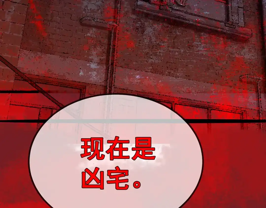 《让你当收尸人，你开局解剖了前女友》第6话 索命鸟，一声万事败 第169页