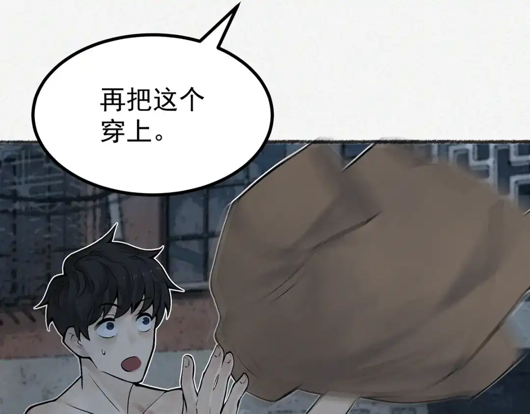 《让你当收尸人，你开局解剖了前女友》第6话 索命鸟，一声万事败 第152页