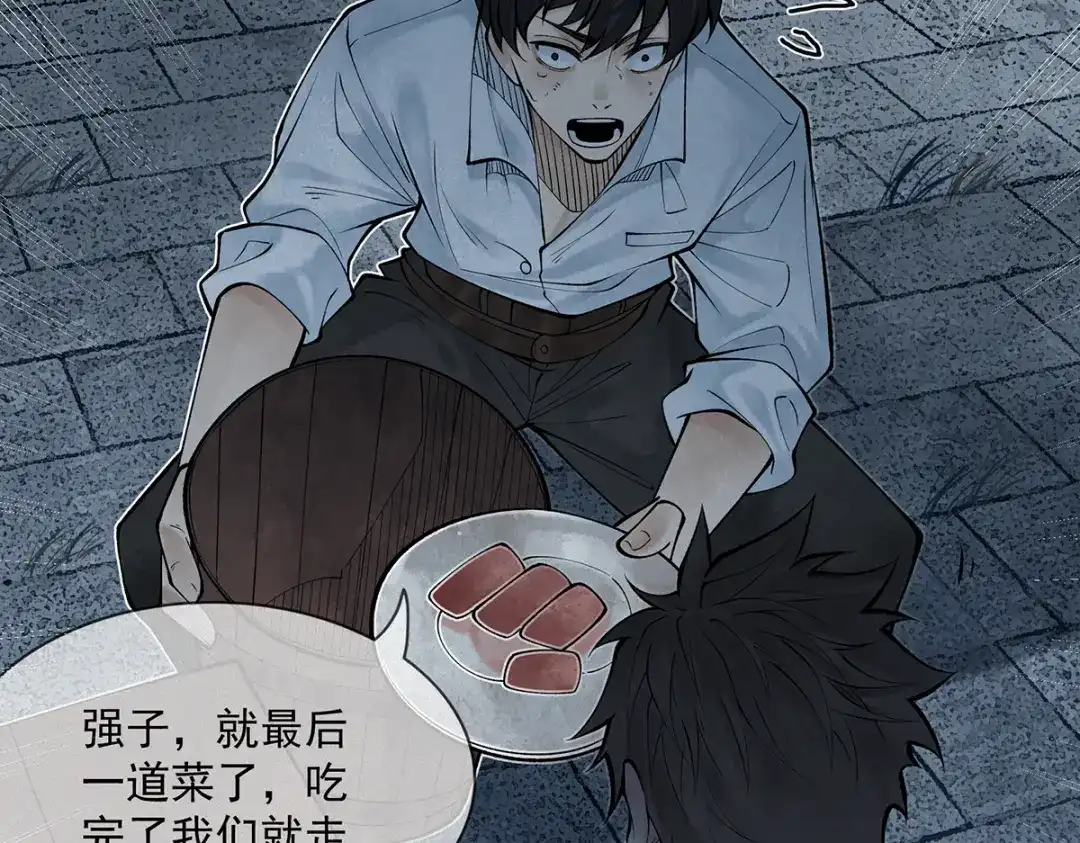 《让你当收尸人，你开局解剖了前女友》第6话 索命鸟，一声万事败 第62页