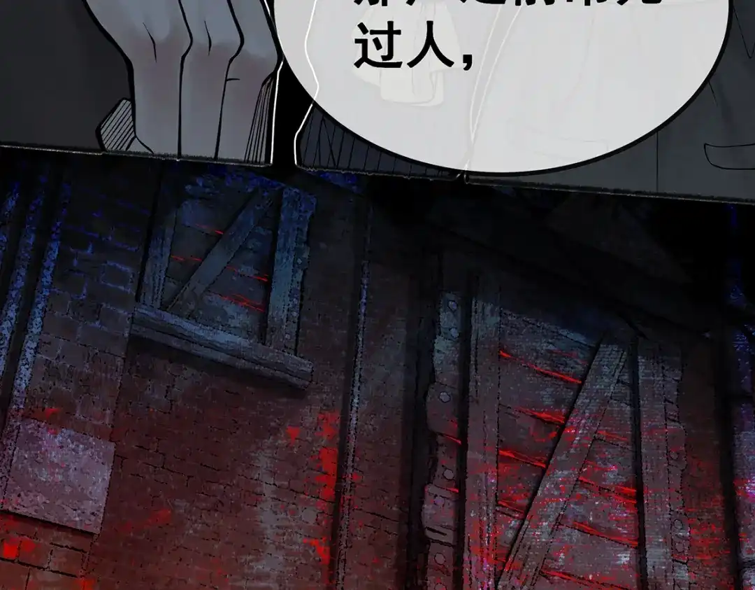 《让你当收尸人，你开局解剖了前女友》第6话 索命鸟，一声万事败 第168页