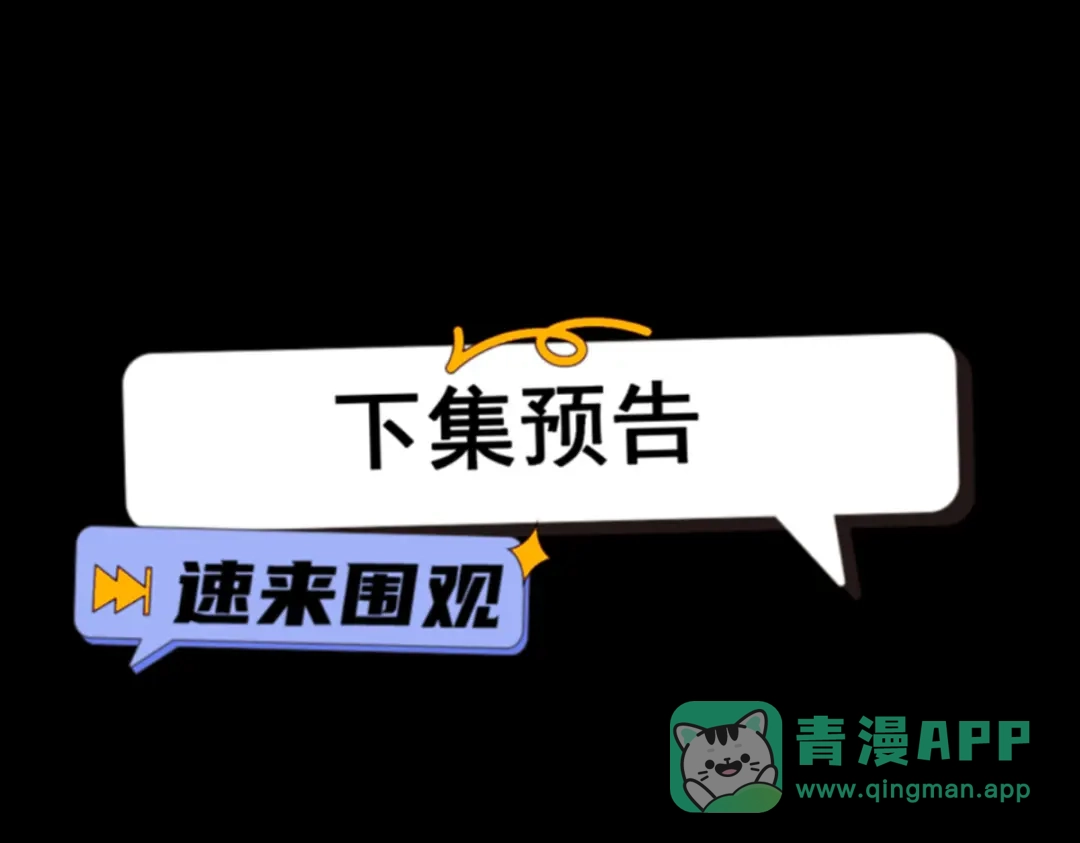 《让你当收尸人，你开局解剖了前女友》第6话 索命鸟，一声万事败 第171页