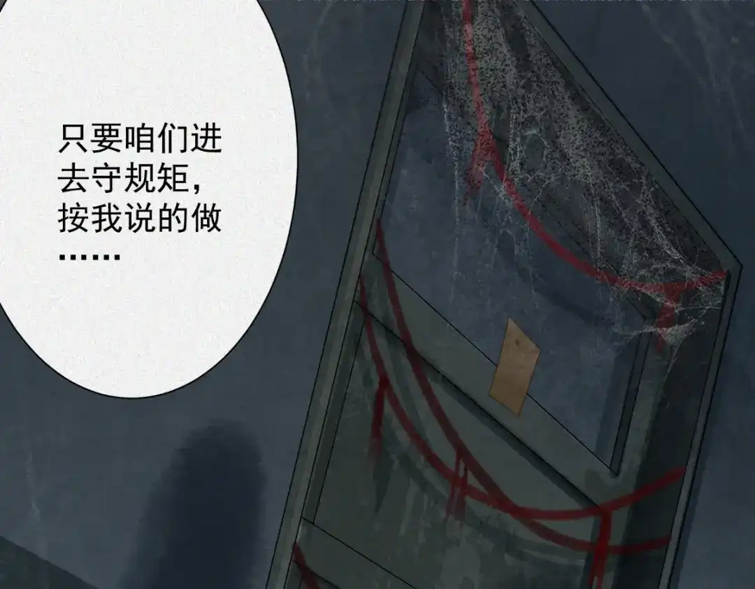 《让你当收尸人，你开局解剖了前女友》第6话 索命鸟，一声万事败 第177页