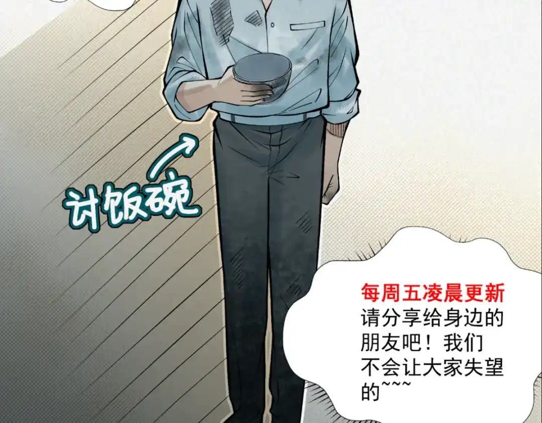 《让你当收尸人，你开局解剖了前女友》第6话 索命鸟，一声万事败 第189页