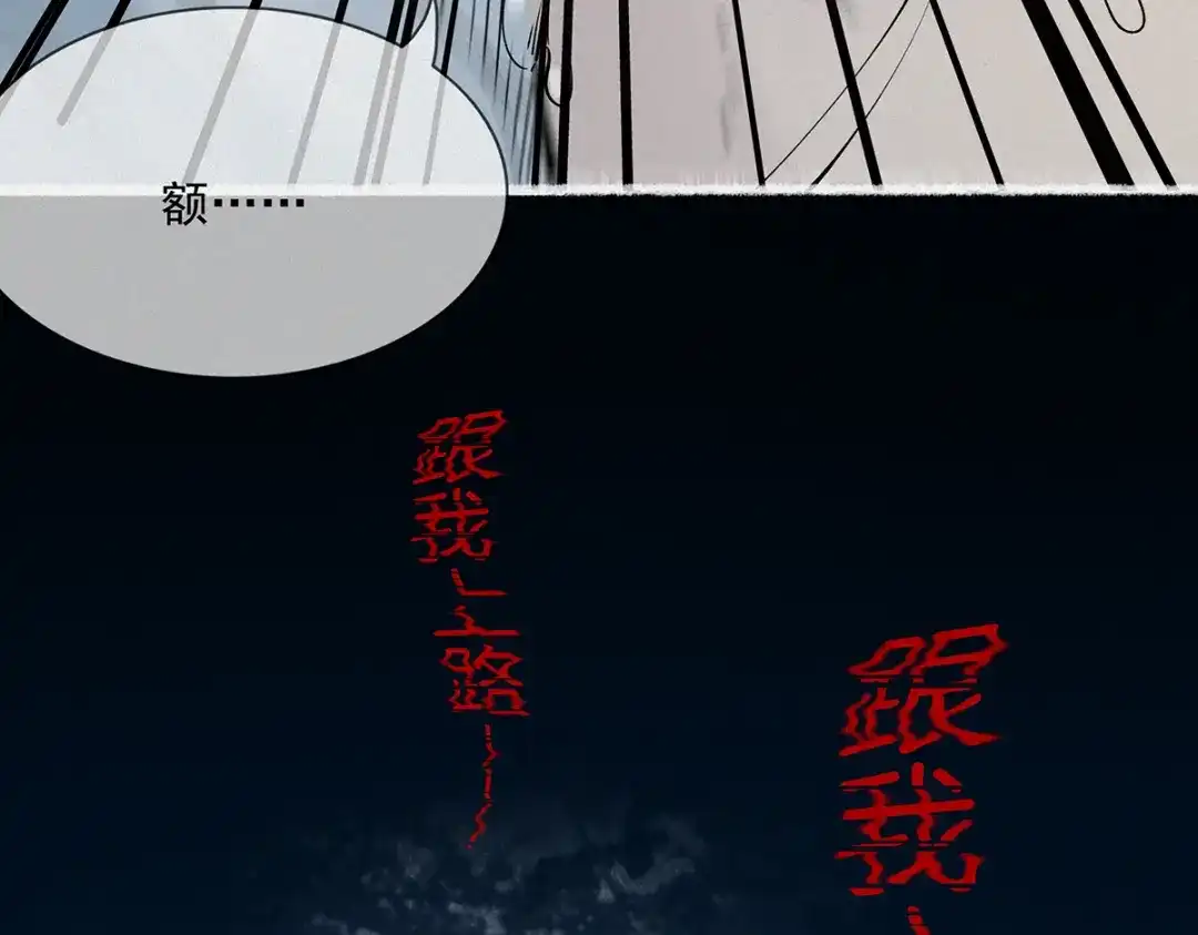 《让你当收尸人，你开局解剖了前女友》第6话 索命鸟，一声万事败 第67页