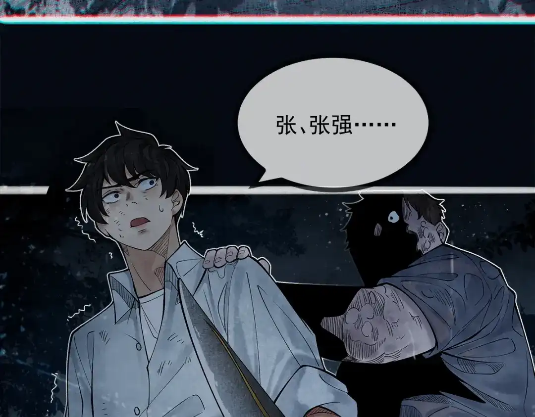 《让你当收尸人，你开局解剖了前女友》第6话 索命鸟，一声万事败 第4页