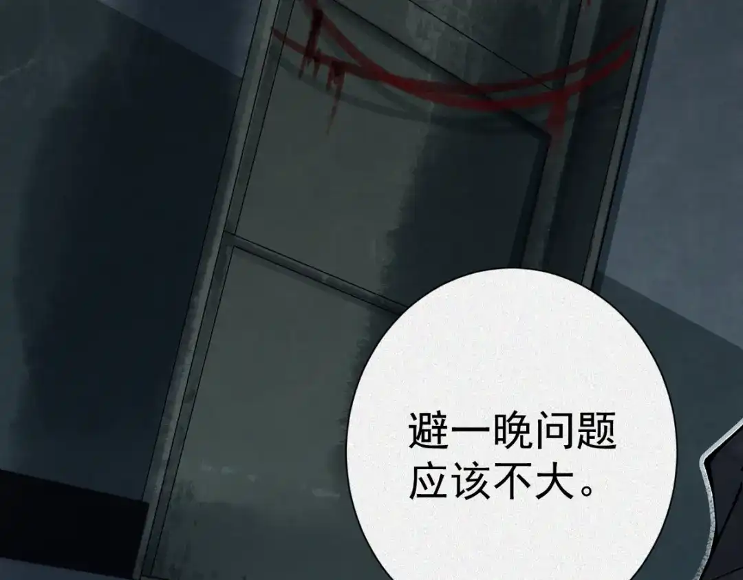 《让你当收尸人，你开局解剖了前女友》第6话 索命鸟，一声万事败 第178页