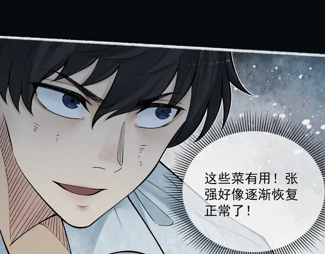 《让你当收尸人，你开局解剖了前女友》第6话 索命鸟，一声万事败 第40页