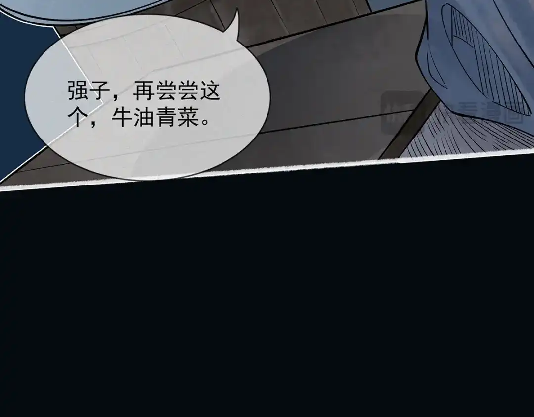 《让你当收尸人，你开局解剖了前女友》第6话 索命鸟，一声万事败 第43页