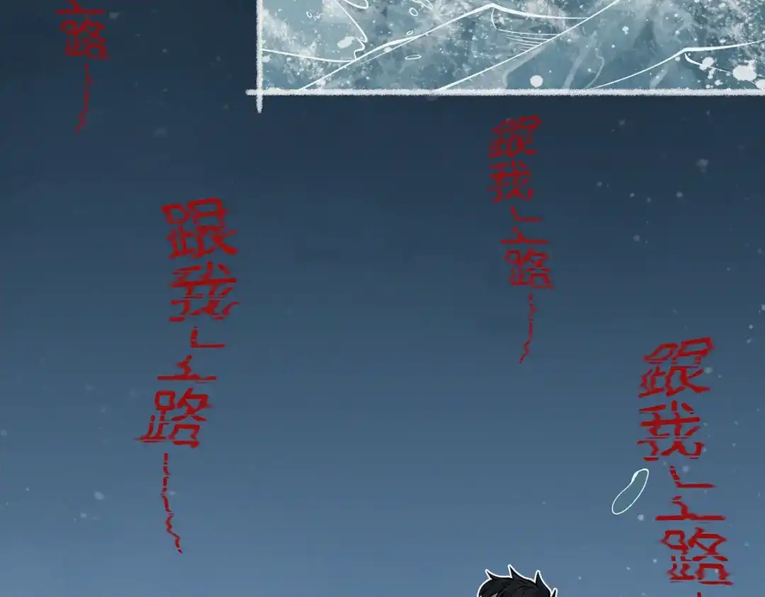 《让你当收尸人，你开局解剖了前女友》第6话 索命鸟，一声万事败 第74页