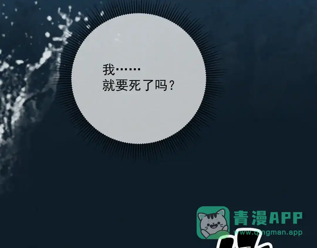 《让你当收尸人，你开局解剖了前女友》第6话 索命鸟，一声万事败 第111页