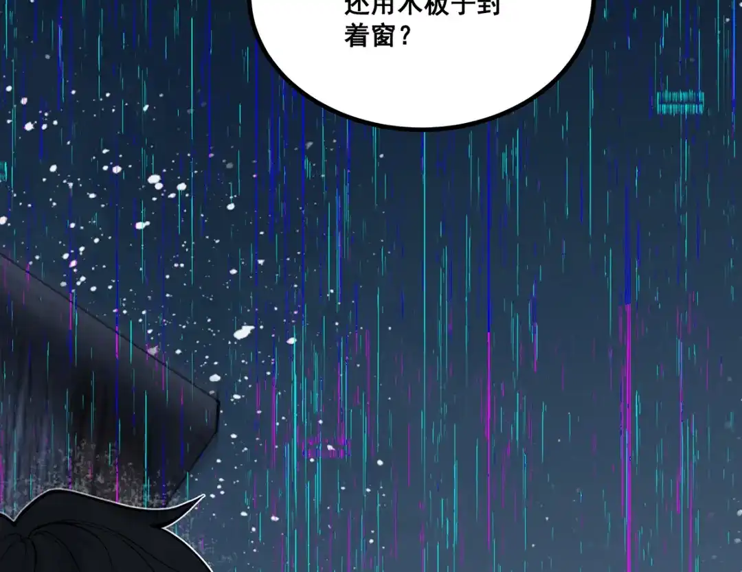 《让你当收尸人，你开局解剖了前女友》第6话 索命鸟，一声万事败 第164页