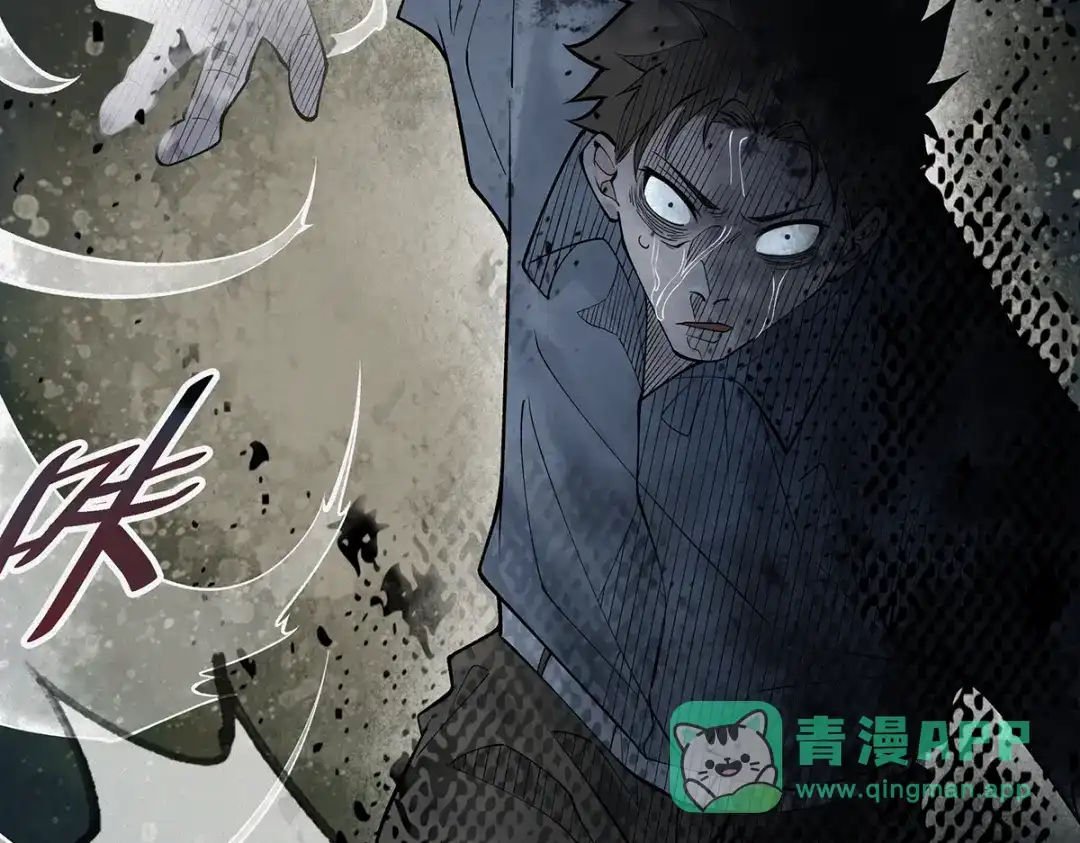 《让你当收尸人，你开局解剖了前女友》第6话 索命鸟，一声万事败 第96页