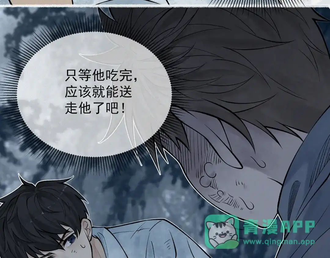 《让你当收尸人，你开局解剖了前女友》第6话 索命鸟，一声万事败 第41页
