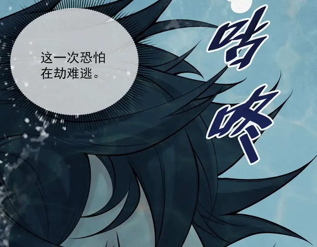 《让你当收尸人，你开局解剖了前女友》第6话 索命鸟，一声万事败 第108页