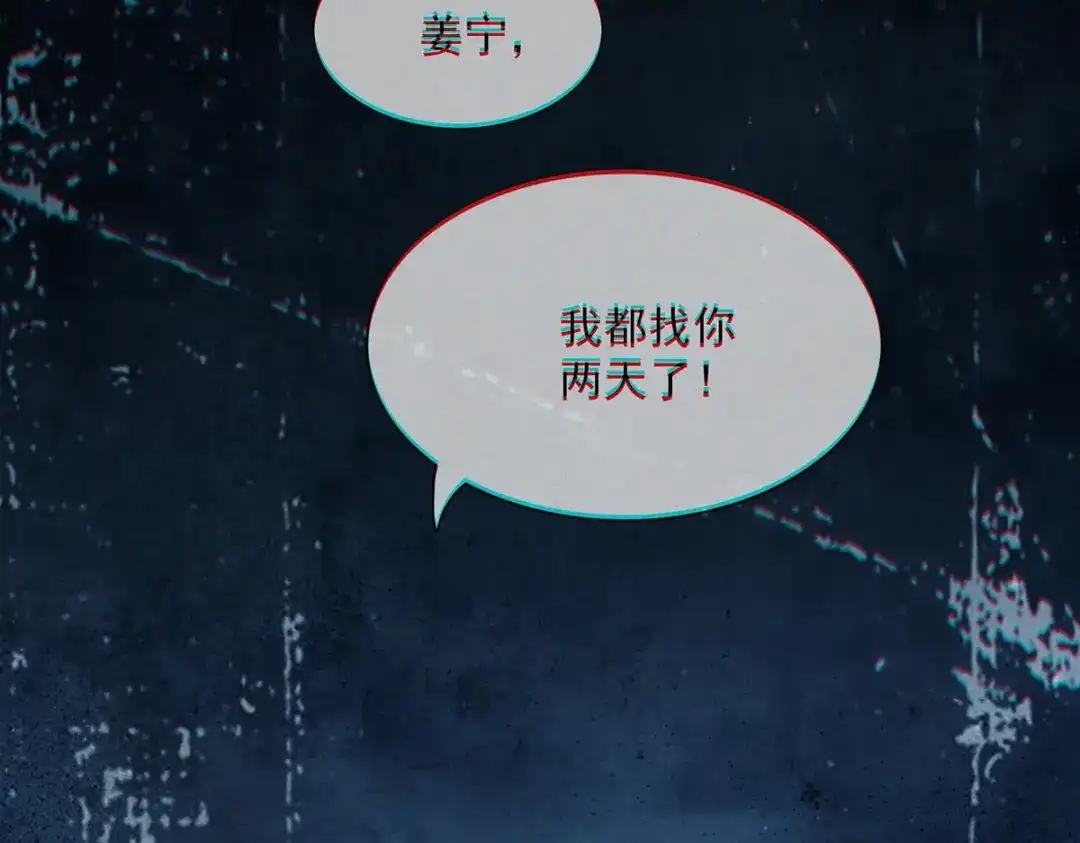 《让你当收尸人，你开局解剖了前女友》第6话 索命鸟，一声万事败 第2页