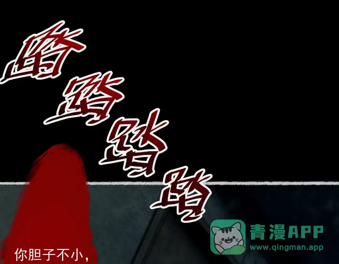 《让你当收尸人，你开局解剖了前女友》第7话 凶宅避鬼 第131页
