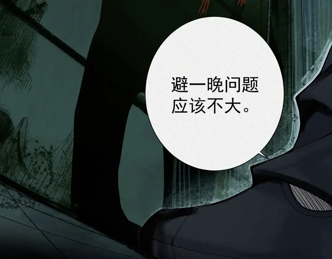 《让你当收尸人，你开局解剖了前女友》第7话 凶宅避鬼 第7页