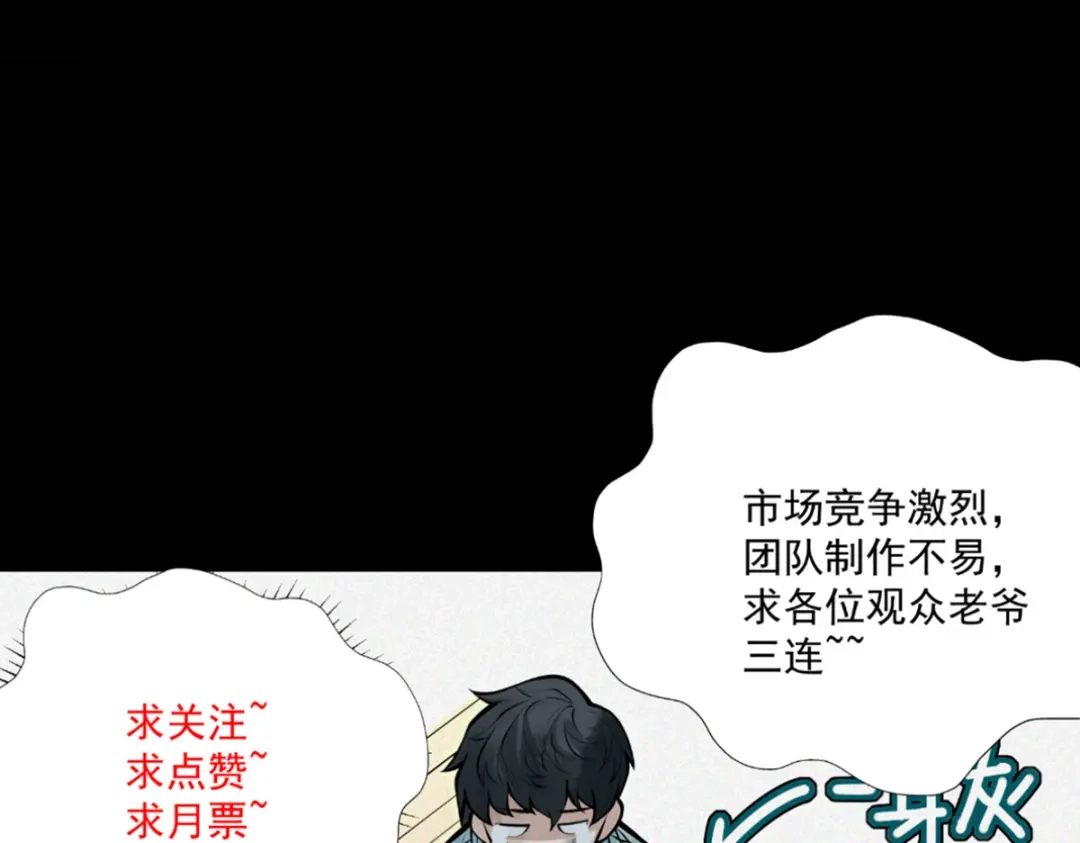 《让你当收尸人，你开局解剖了前女友》第7话 凶宅避鬼 第213页