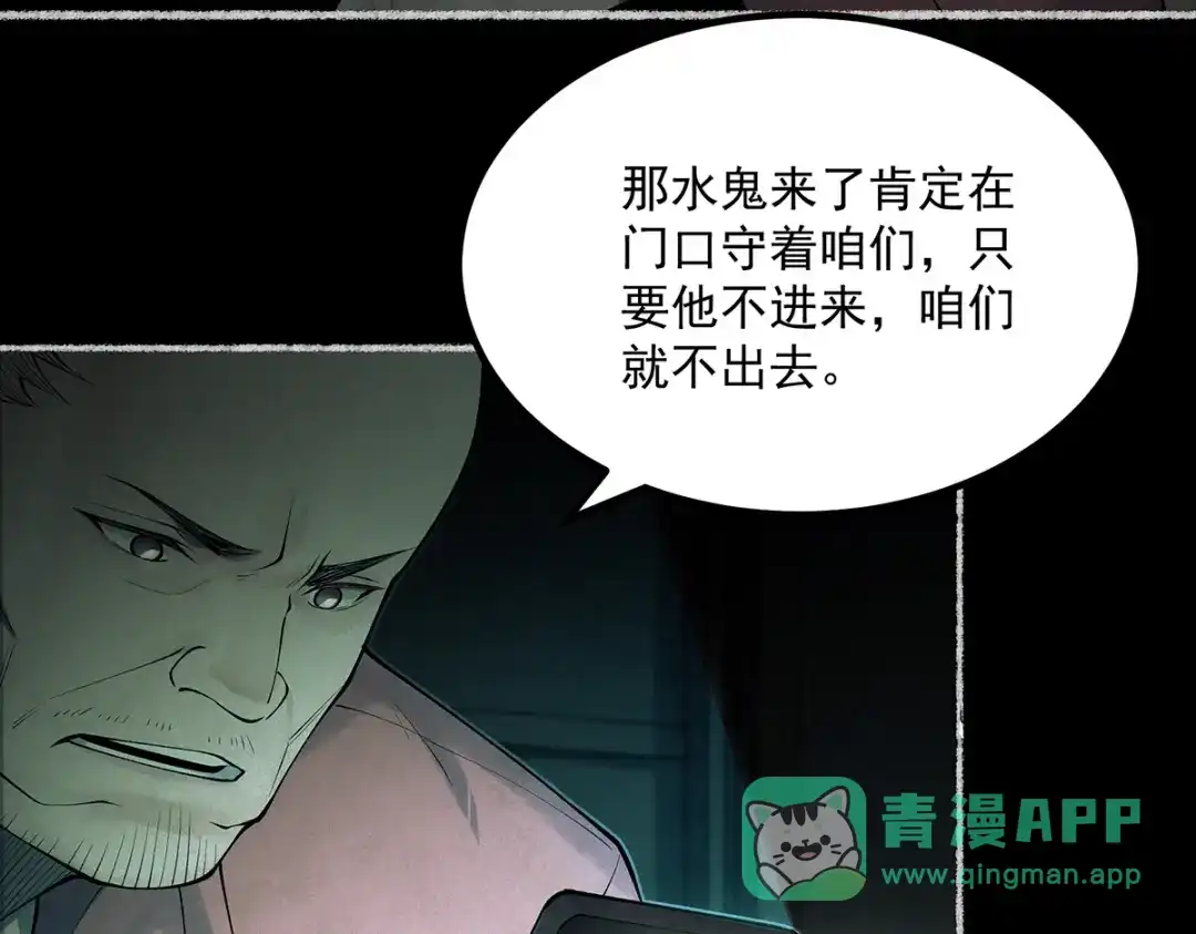 《让你当收尸人，你开局解剖了前女友》第7话 凶宅避鬼 第41页