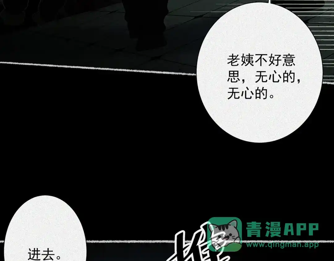《让你当收尸人，你开局解剖了前女友》第7话 凶宅避鬼 第36页