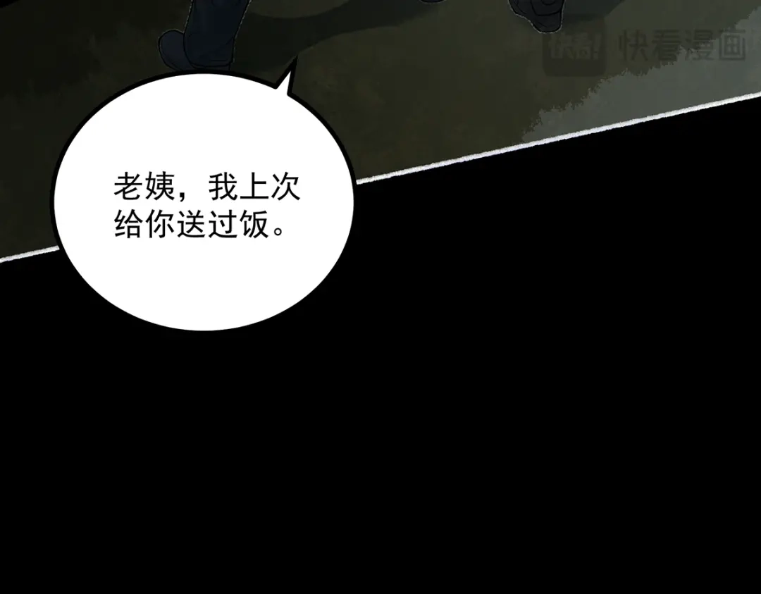 《让你当收尸人，你开局解剖了前女友》第7话 凶宅避鬼 第22页