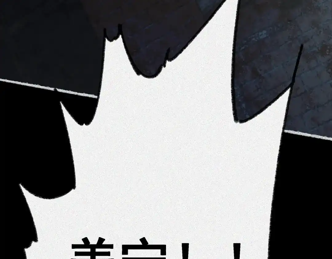 《让你当收尸人，你开局解剖了前女友》第7话 凶宅避鬼 第123页