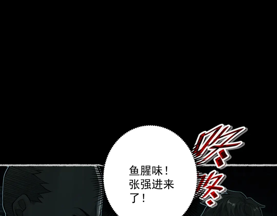 《让你当收尸人，你开局解剖了前女友》第7话 凶宅避鬼 第57页