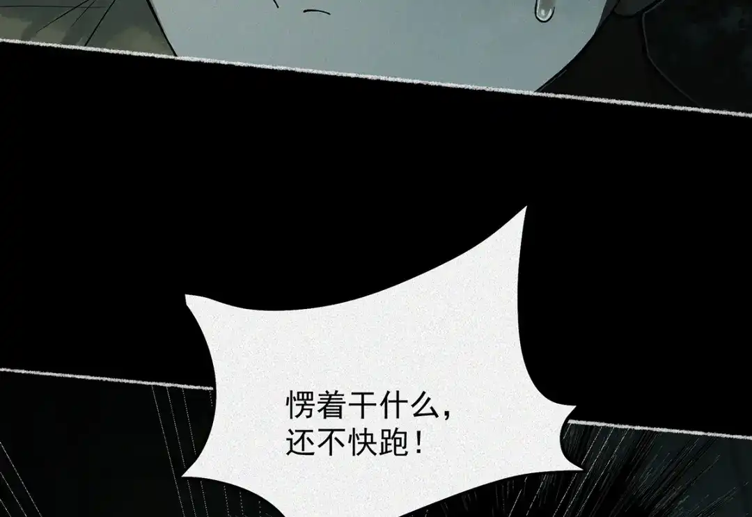《让你当收尸人，你开局解剖了前女友》第7话 凶宅避鬼 第164页