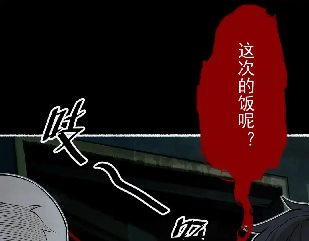 《让你当收尸人，你开局解剖了前女友》第7话 凶宅避鬼 第23页