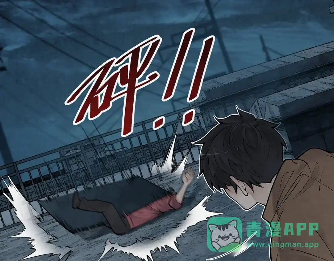 《让你当收尸人，你开局解剖了前女友》第7话 凶宅避鬼 第201页