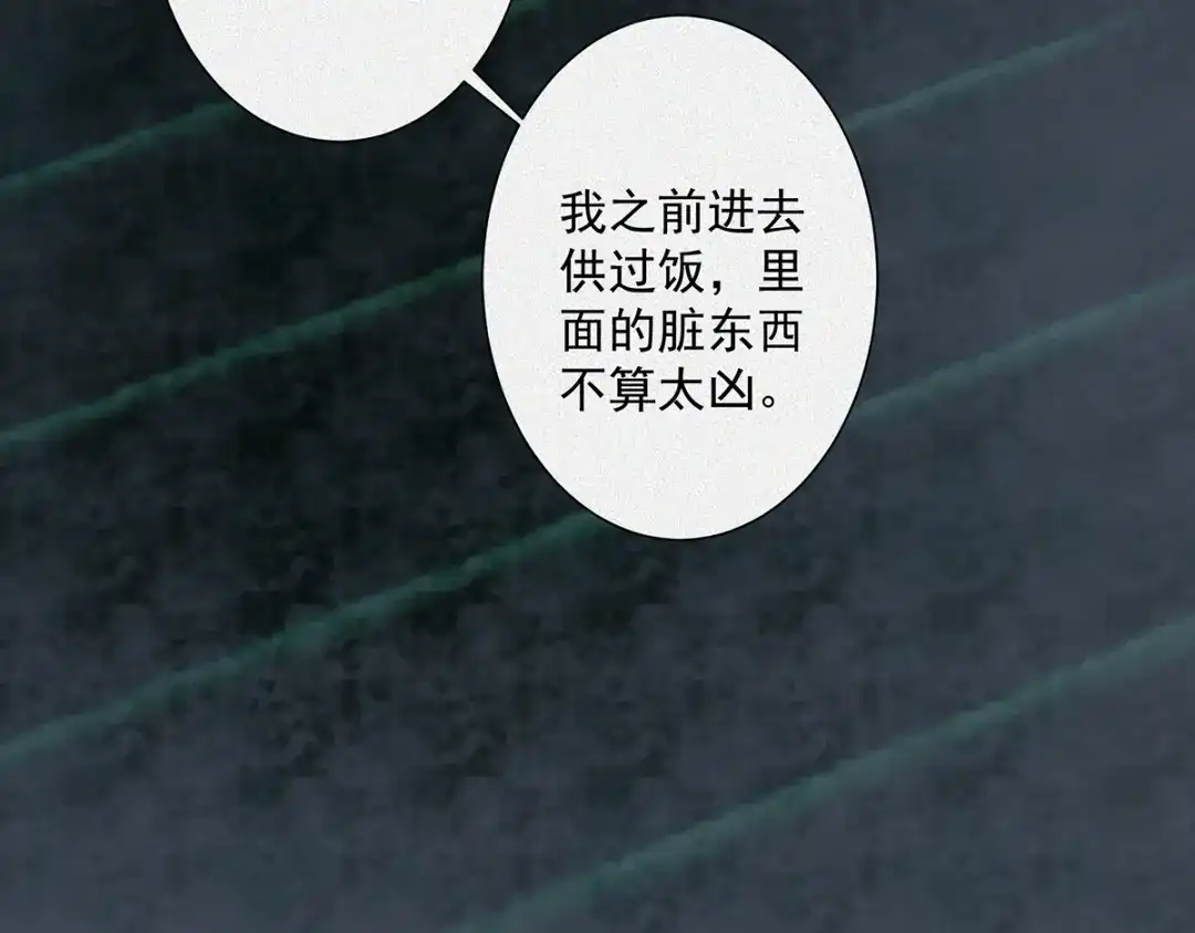 《让你当收尸人，你开局解剖了前女友》第7话 凶宅避鬼 第4页