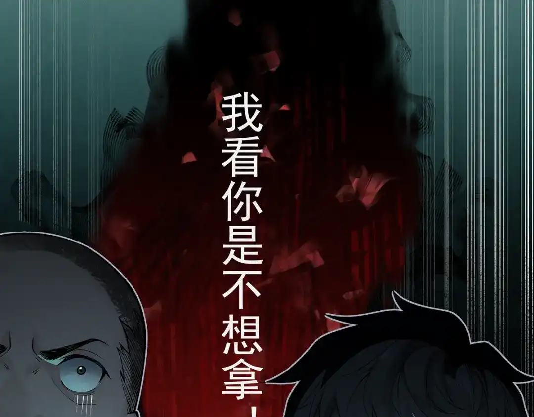 《让你当收尸人，你开局解剖了前女友》第7话 凶宅避鬼 第82页