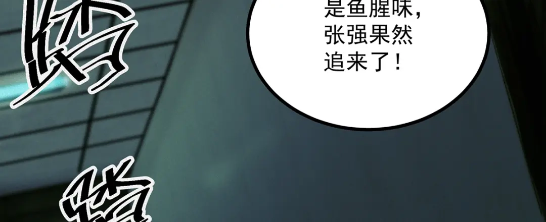 《让你当收尸人，你开局解剖了前女友》第7话 凶宅避鬼 第14页