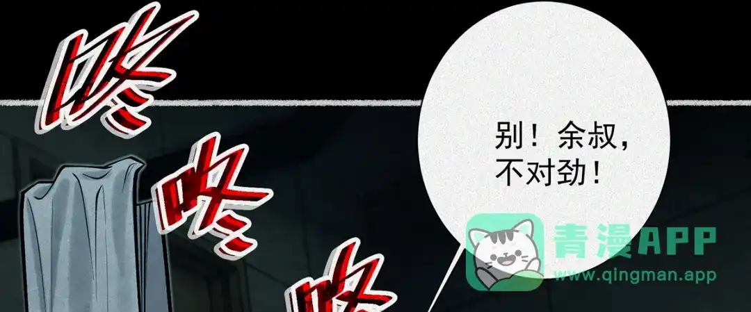 《让你当收尸人，你开局解剖了前女友》第7话 凶宅避鬼 第71页