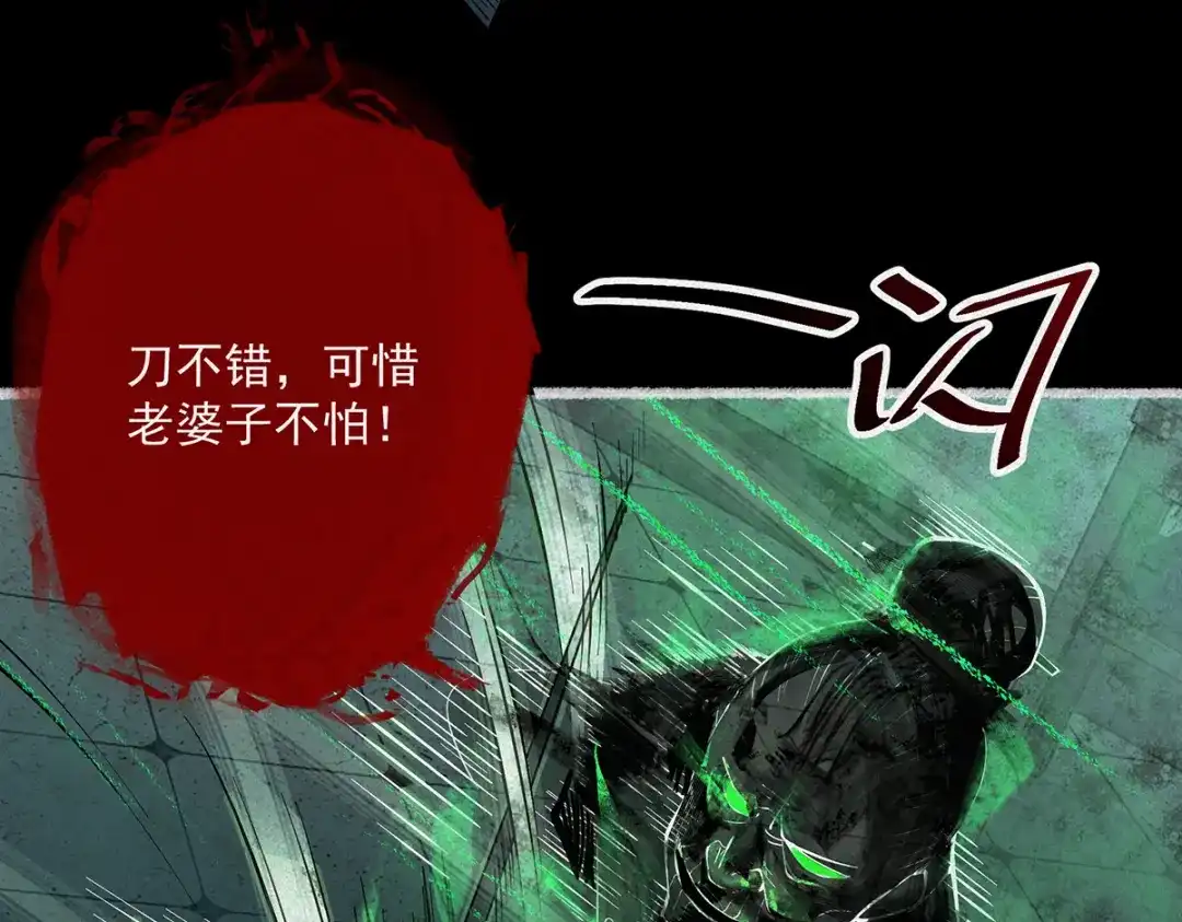 《让你当收尸人，你开局解剖了前女友》第7话 凶宅避鬼 第143页