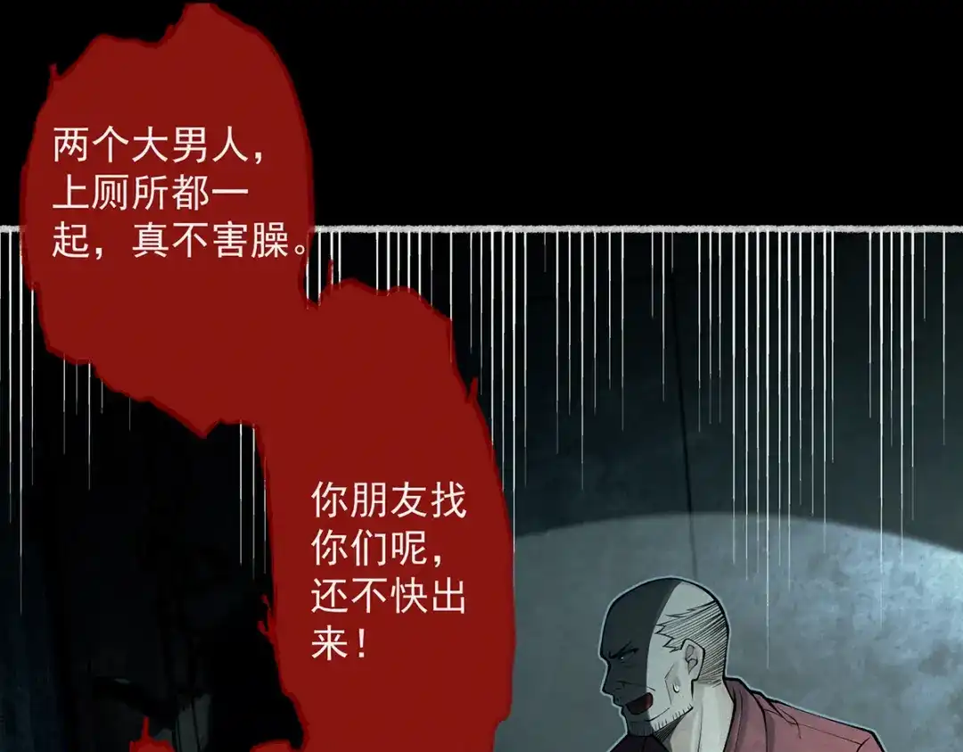 《让你当收尸人，你开局解剖了前女友》第7话 凶宅避鬼 第60页
