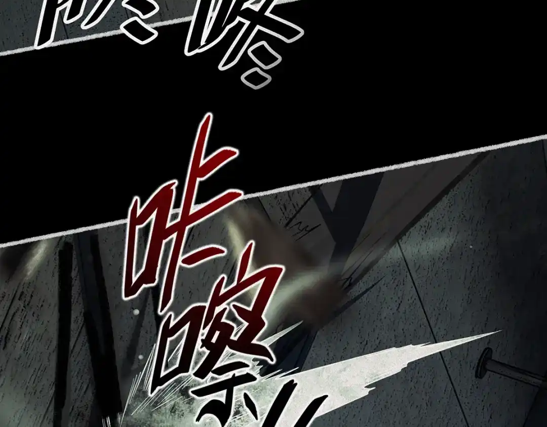 《让你当收尸人，你开局解剖了前女友》第7话 凶宅避鬼 第117页