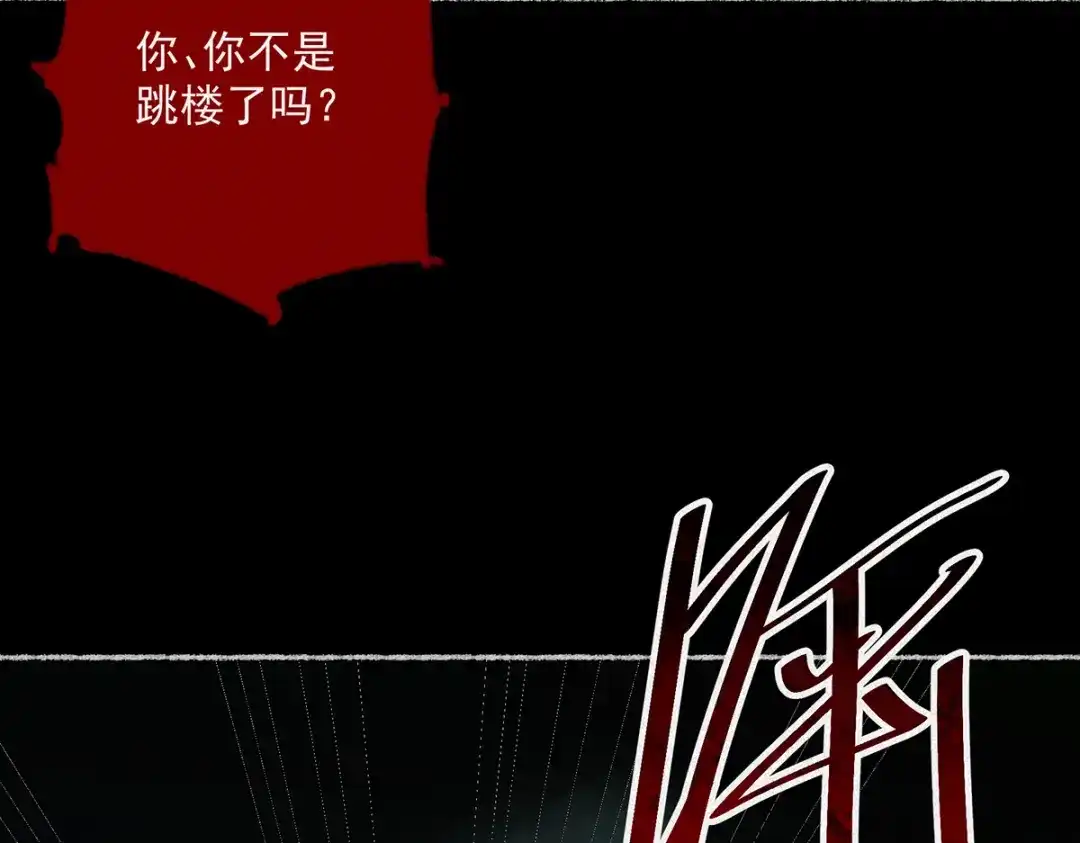 《让你当收尸人，你开局解剖了前女友》第7话 凶宅避鬼 第155页