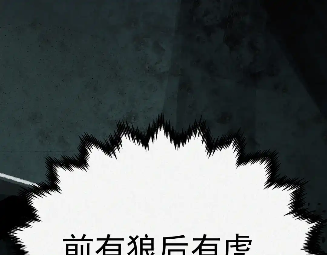 《让你当收尸人，你开局解剖了前女友》第7话 凶宅避鬼 第189页