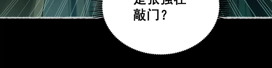 《让你当收尸人，你开局解剖了前女友》第7话 凶宅避鬼 第65页