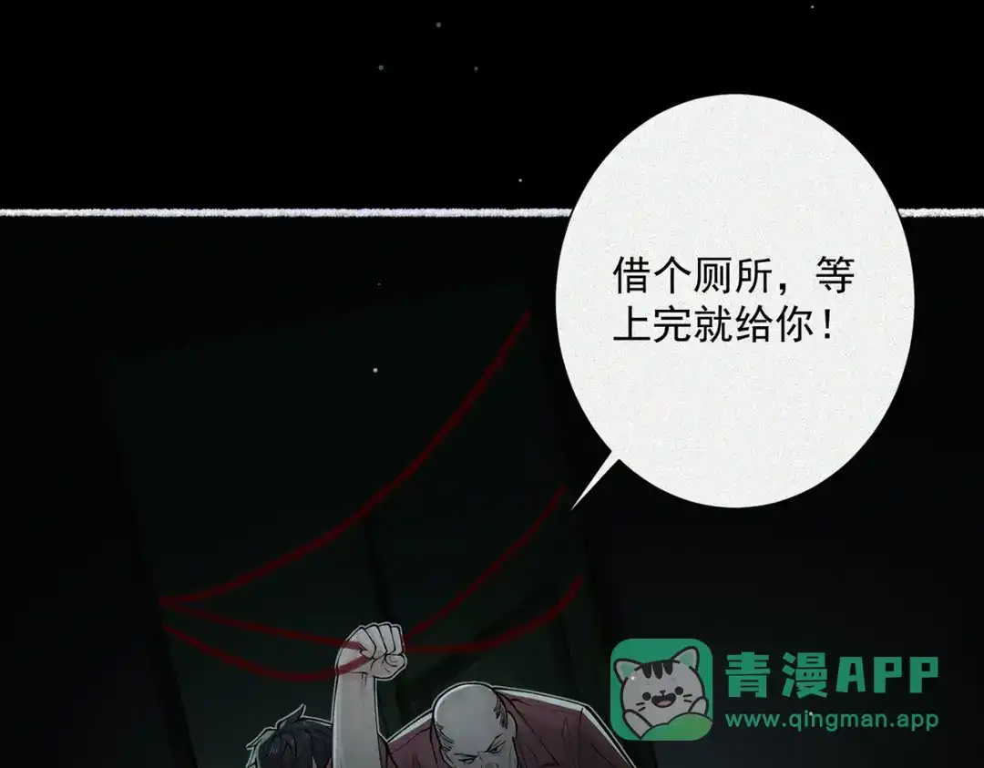《让你当收尸人，你开局解剖了前女友》第7话 凶宅避鬼 第26页