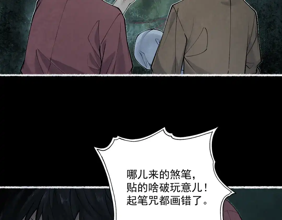 《让你当收尸人，你开局解剖了前女友》第7话 凶宅避鬼 第12页