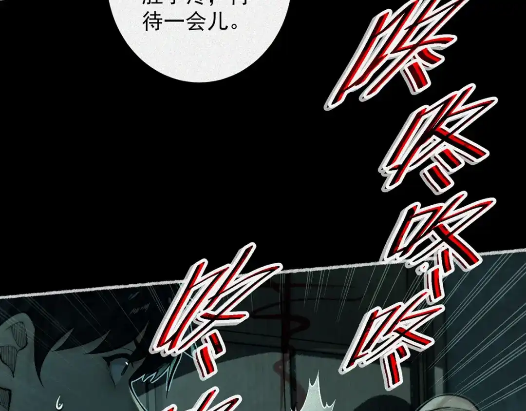 《让你当收尸人，你开局解剖了前女友》第7话 凶宅避鬼 第63页