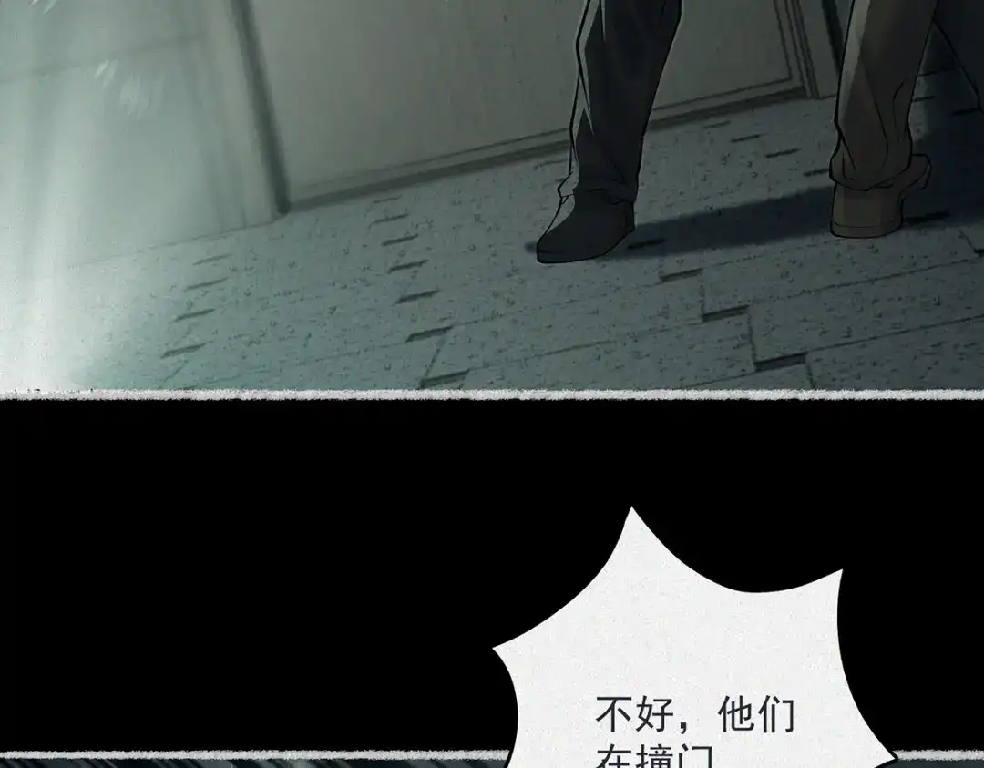 《让你当收尸人，你开局解剖了前女友》第7话 凶宅避鬼 第104页