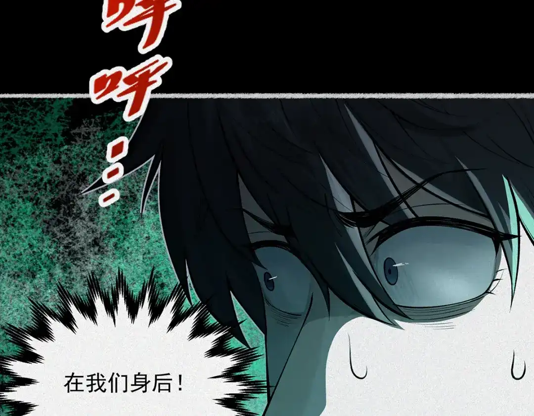 《让你当收尸人，你开局解剖了前女友》第7话 凶宅避鬼 第87页